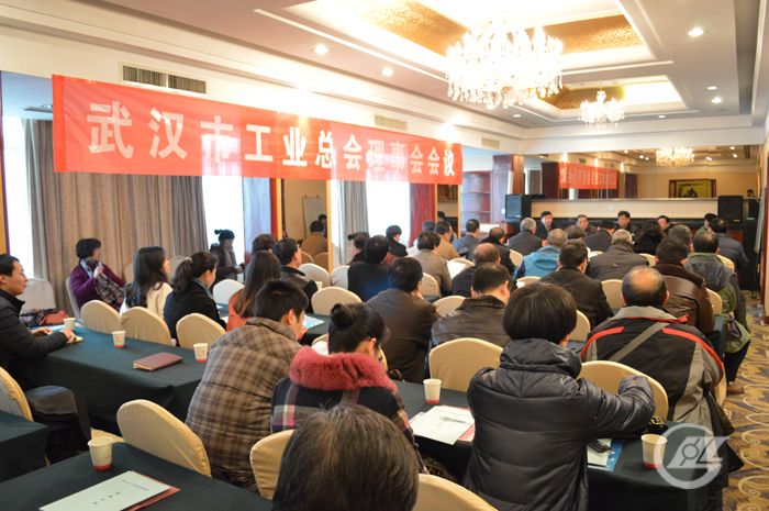 600武漢市工業總會理事會.jpg